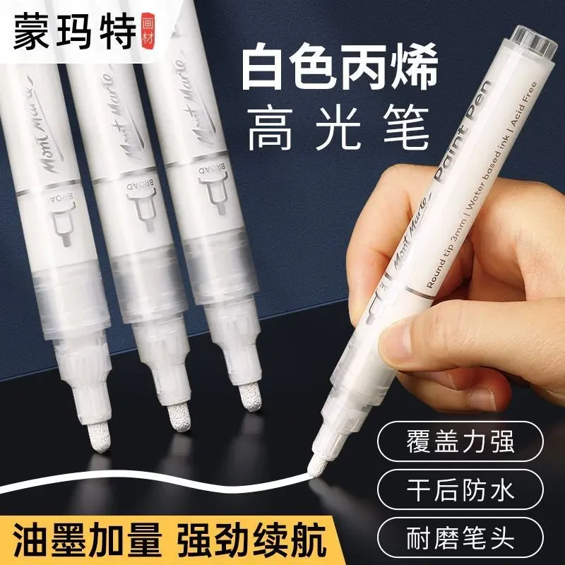 蒙玛特丙烯马克笔白色记号笔粗头白色高光笔白色丙烯马克笔粗头