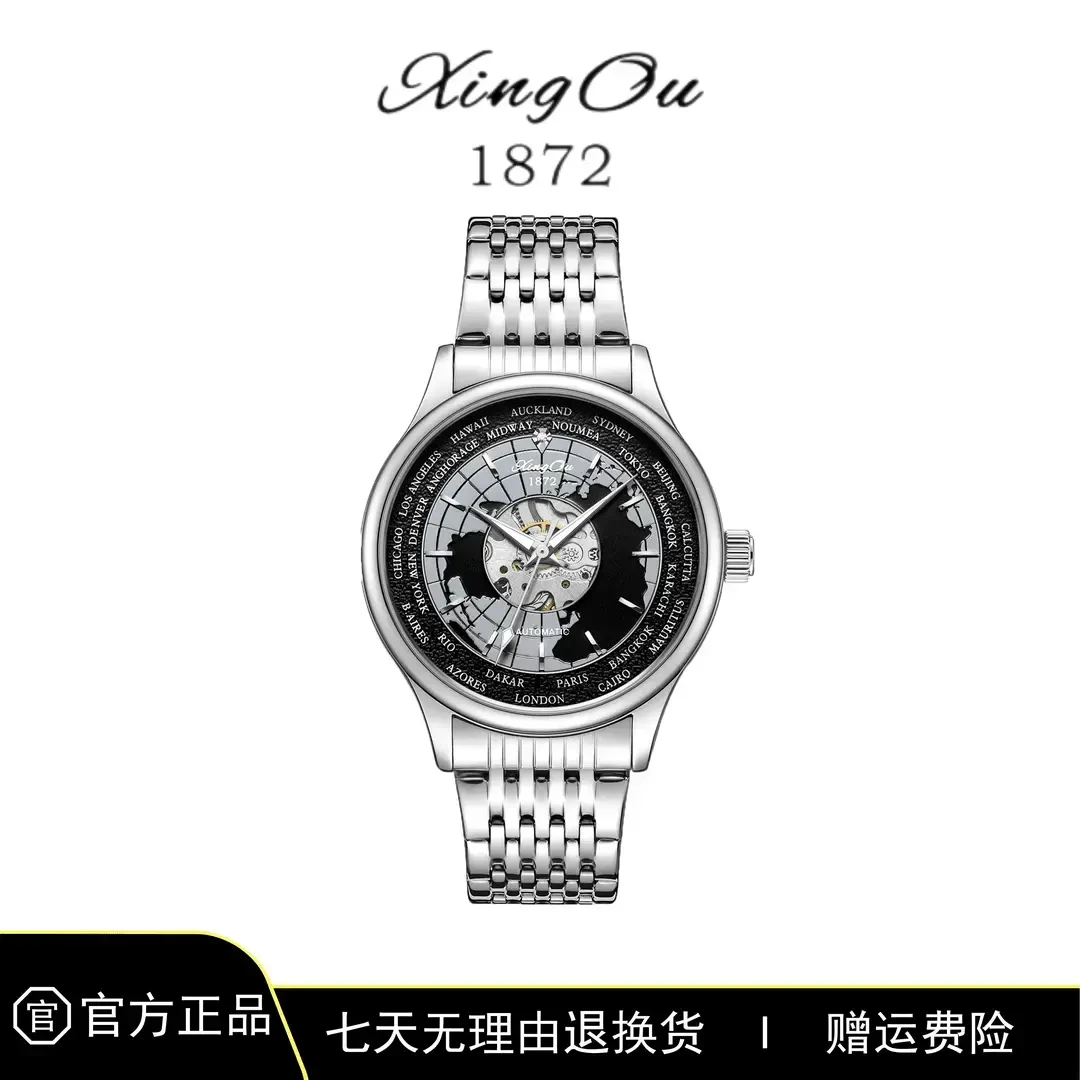 【澳门撤柜】星歐新款商务世界时背透潮流男士腕表-XO223苍穹