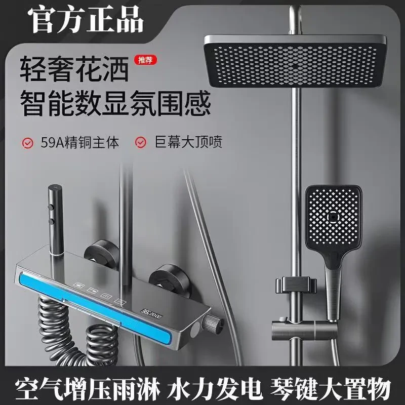 【上门安装】九牧王一体式淋浴花洒套装家用浴室枪灰智能数显氛围