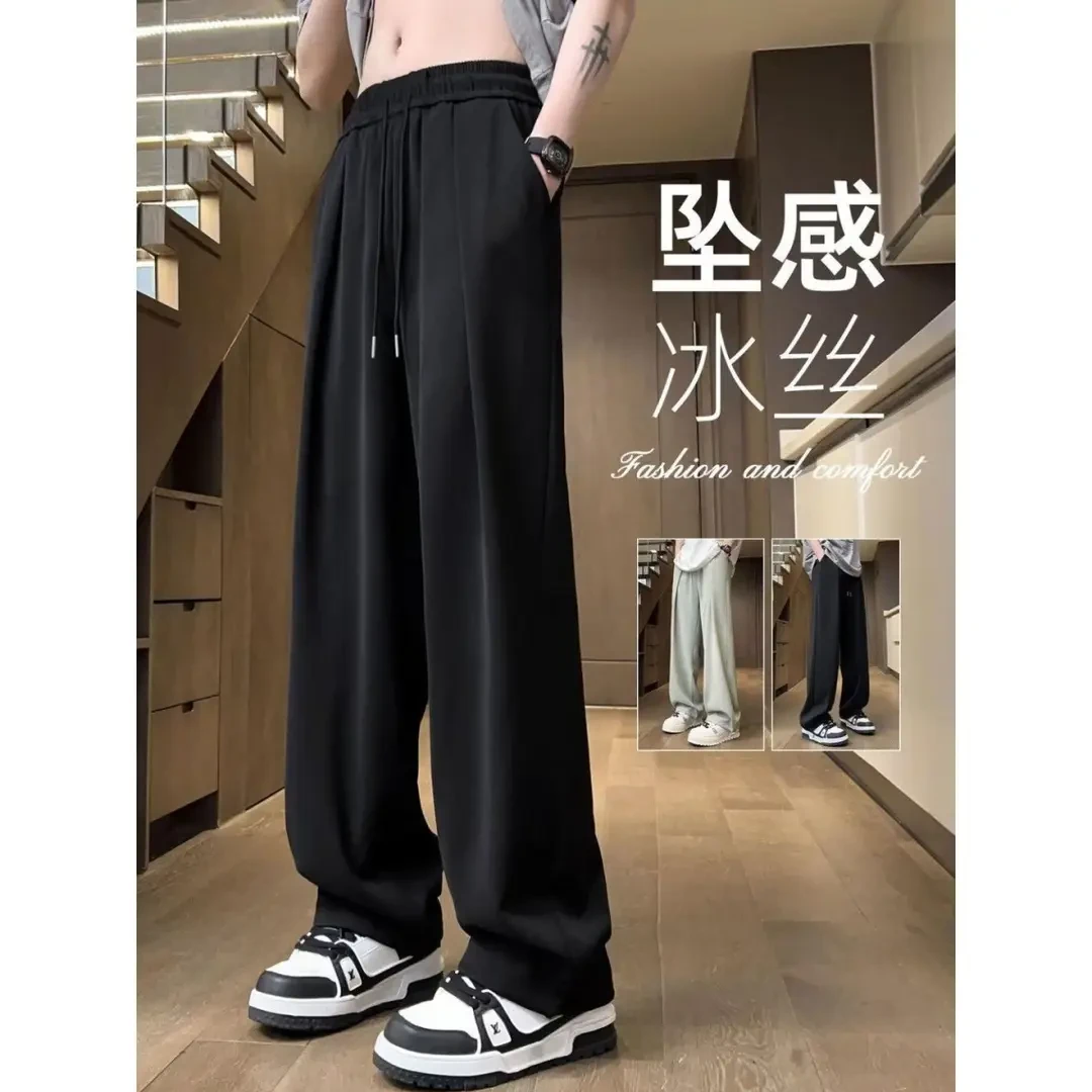 夏季高级垂感冰丝裤子男士薄款宽松大码男生直筒西裤运动休闲长裤
