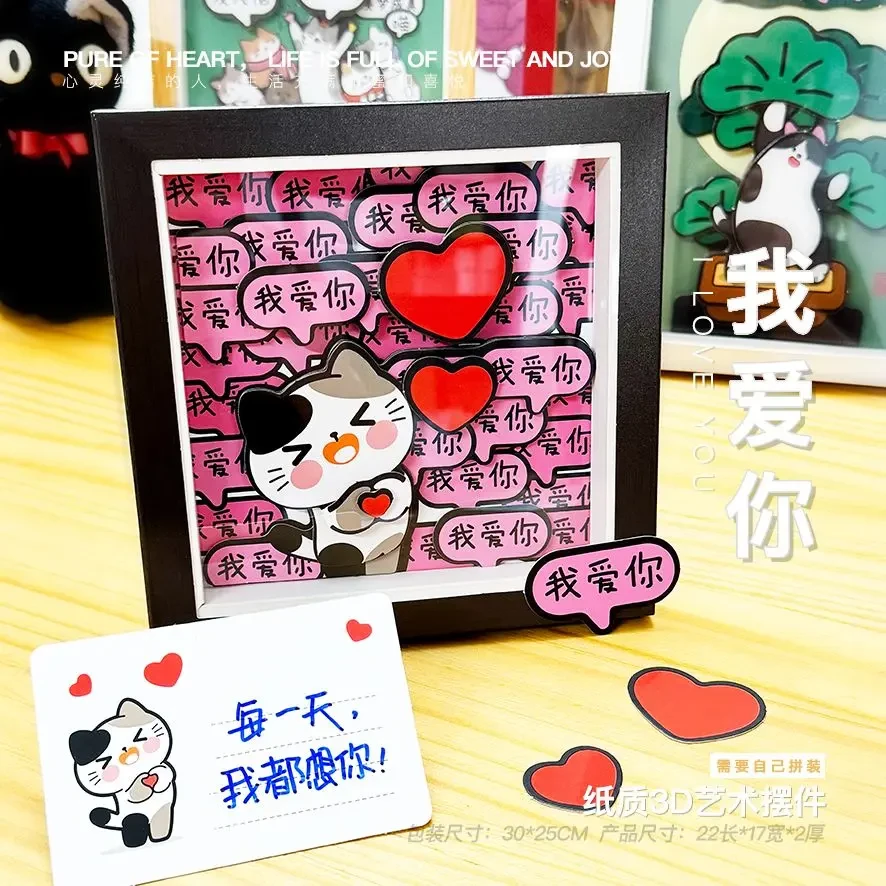 【奇趣】我爱你相框日系可爱ins风原创小众创意纸质相框桌面摆件