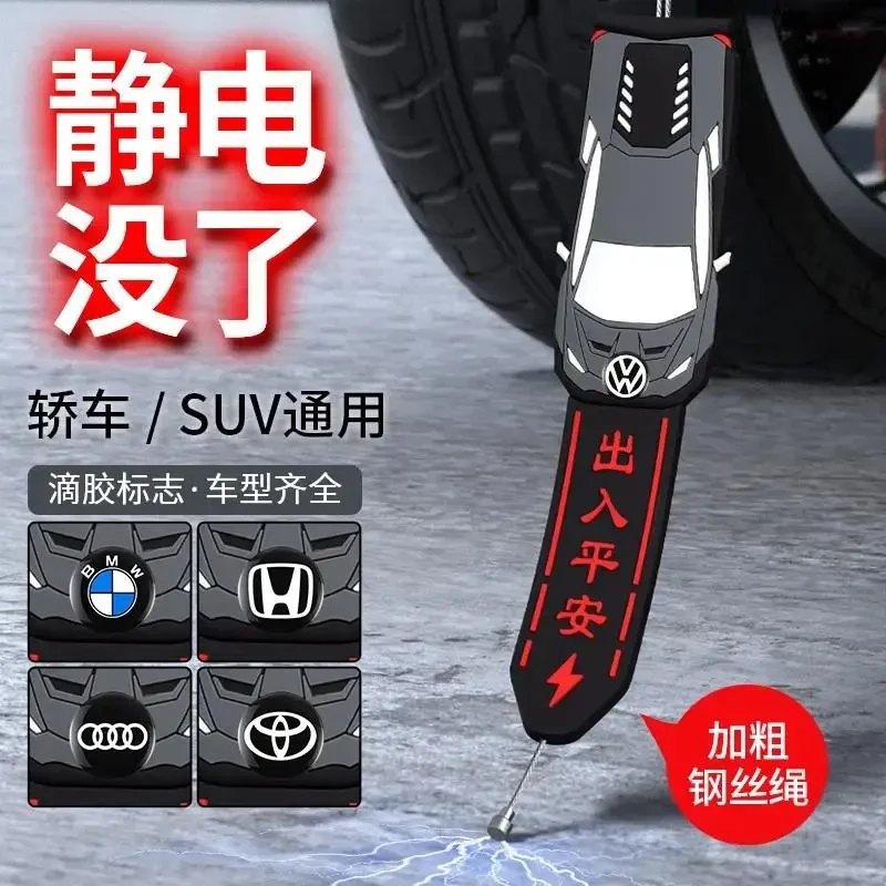 B-2024新款汽车静电带接地悬挂拖地条消除冬季车载除静电加粗耐磨