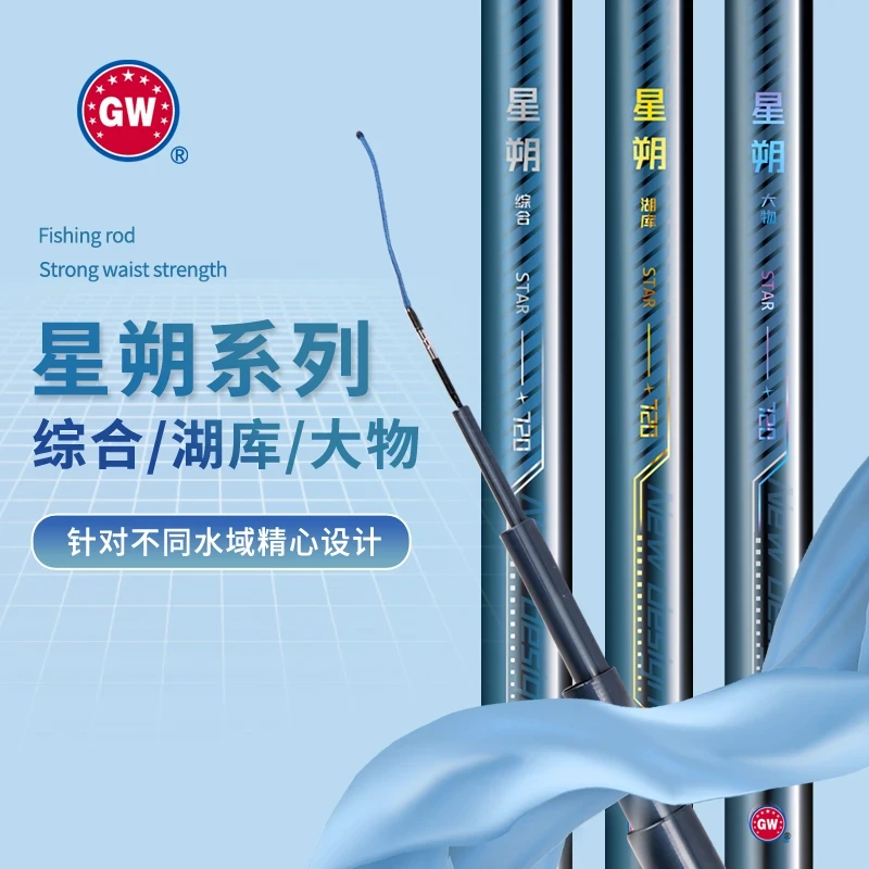 光星星朔综合竿湖库竿大物竿4.5H5H28调大小兼顾台钓竿
