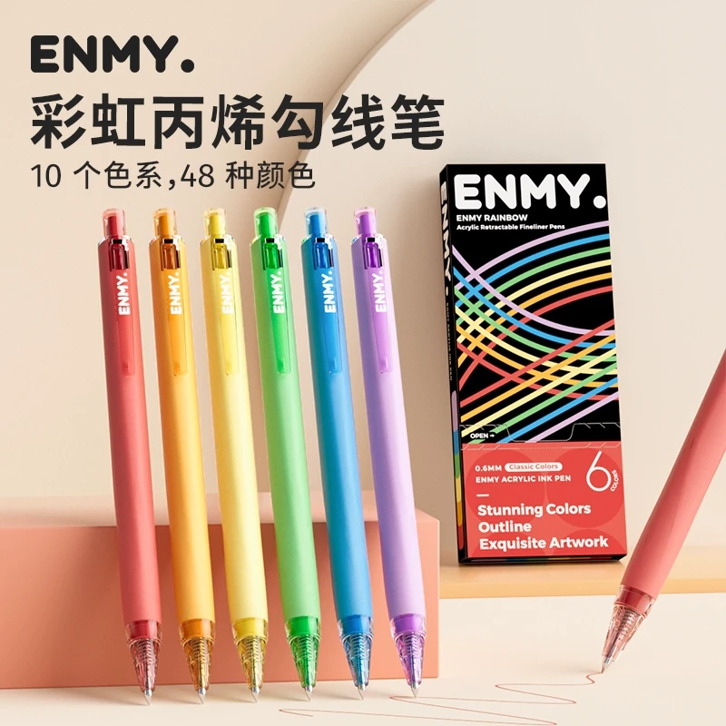 恩米彩虹丙烯按动勾线笔绘画马克笔美术手绘不晕染极细水彩画画笔