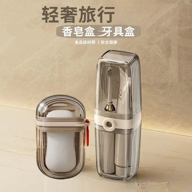 新款旅行洗漱杯子牙具收纳盒旅游必备便携式刷牙三合一漱口杯5529