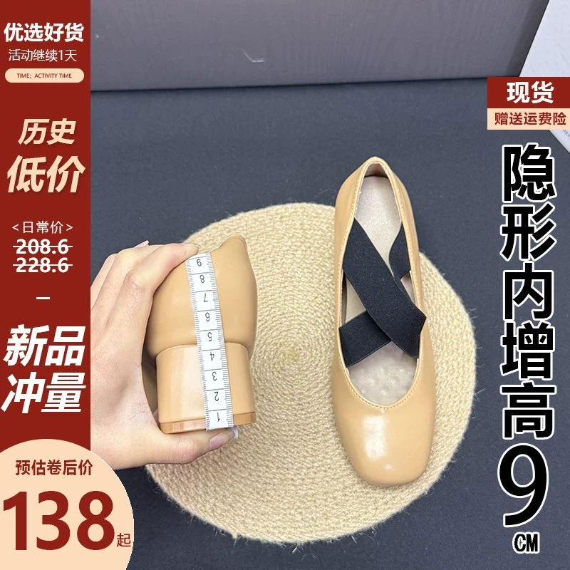 隐形内增高芭蕾舞鞋交叉松紧带猪鼻子方头浅口法式玛丽珍女单鞋子