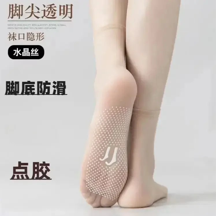 【10双装】硅胶防滑夏天女超薄款袜子水晶袜子防滑足部硅胶夏天zt