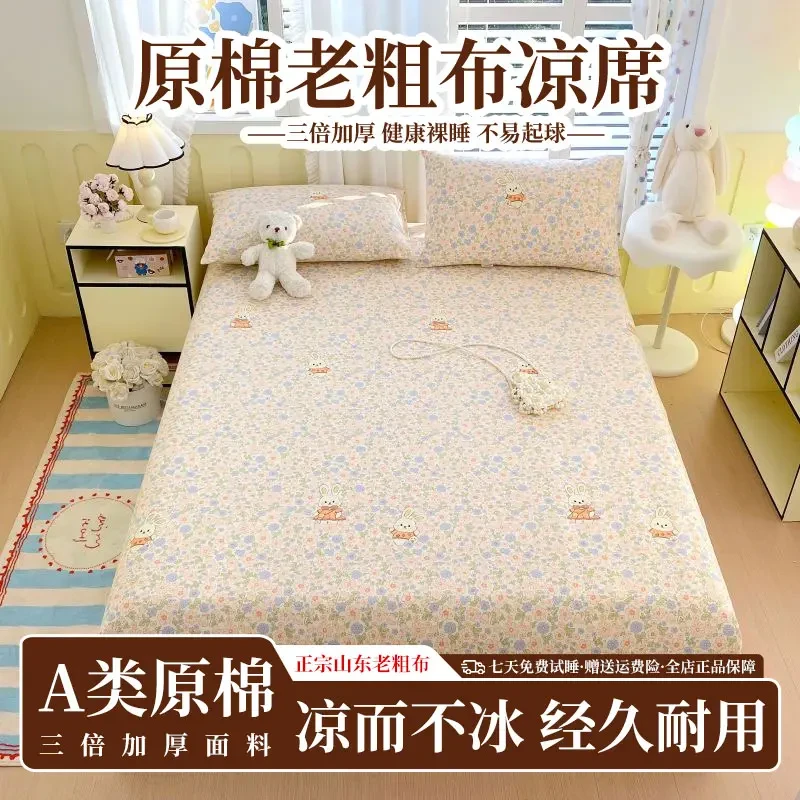 夏季透气凉感细纱老粗布床单三件套床上用品包含1条床单2个枕套防