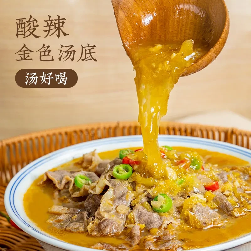 金酸汤肥牛调料包家用浓郁美味酸汤调味料懒人水煮菜下饭汤底