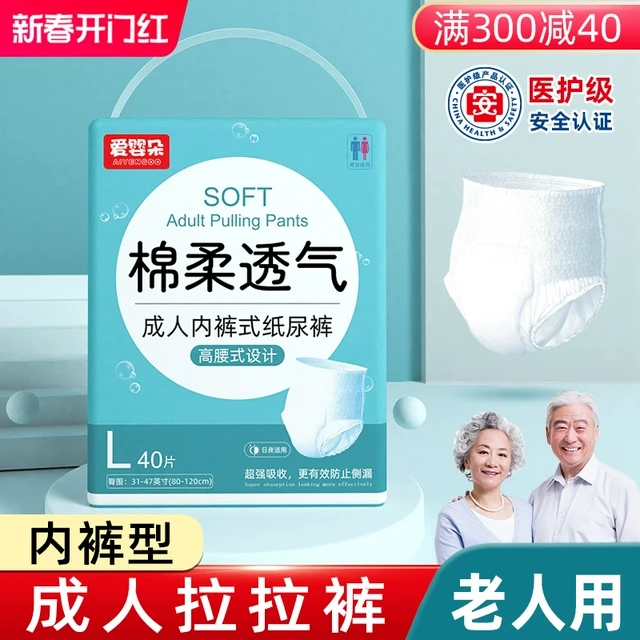 成人拉拉裤成年人纸尿裤老人用老年人专用女士男士内裤尿不湿护理