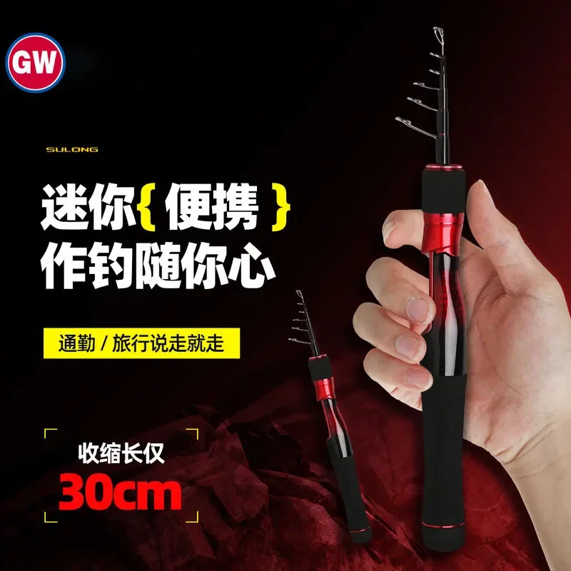 速龙迷你伸缩竿超轻马口微物便捷振出碳素L调多节直柄鱼竿