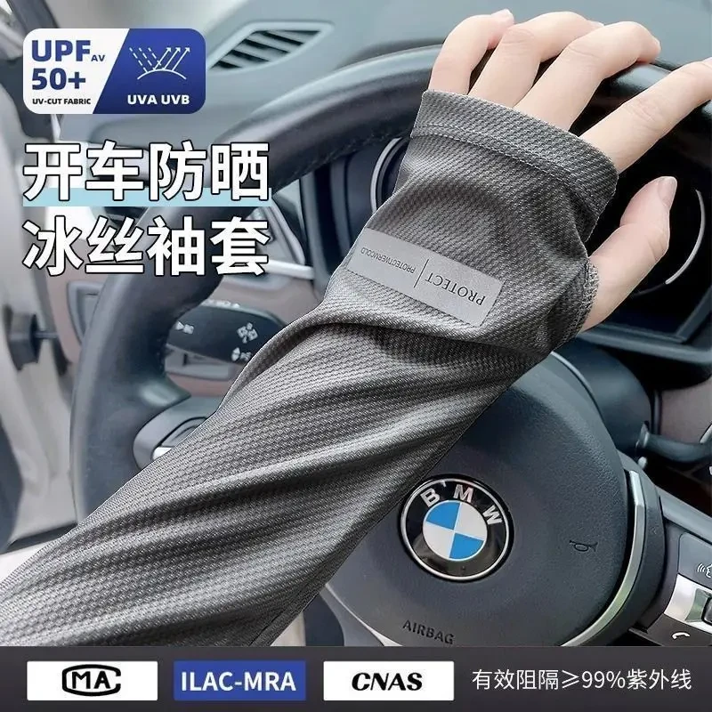 冰袖加长男士冰袖袖套冰丝薄款便携防紫外线户外开车护臂手袖