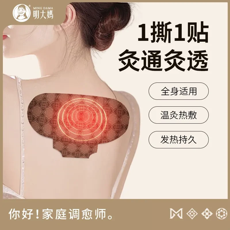 【蕲艾灸贴10盒30贴 30瓶精油】发热敷灸贴 哪凉贴哪 哪不舒服贴哪