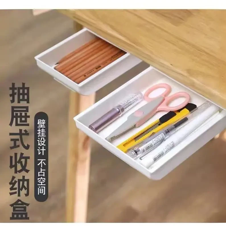 【抢】抽屉式收纳盒桌底隐藏式收纳盒家用壁挂隐形免打孔粘贴