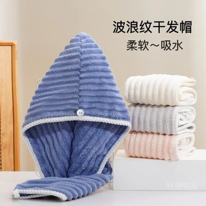 荞芬波浪纹新款干发帽清新可爱加厚柔软舒适吸水毛绒超柔干发帽