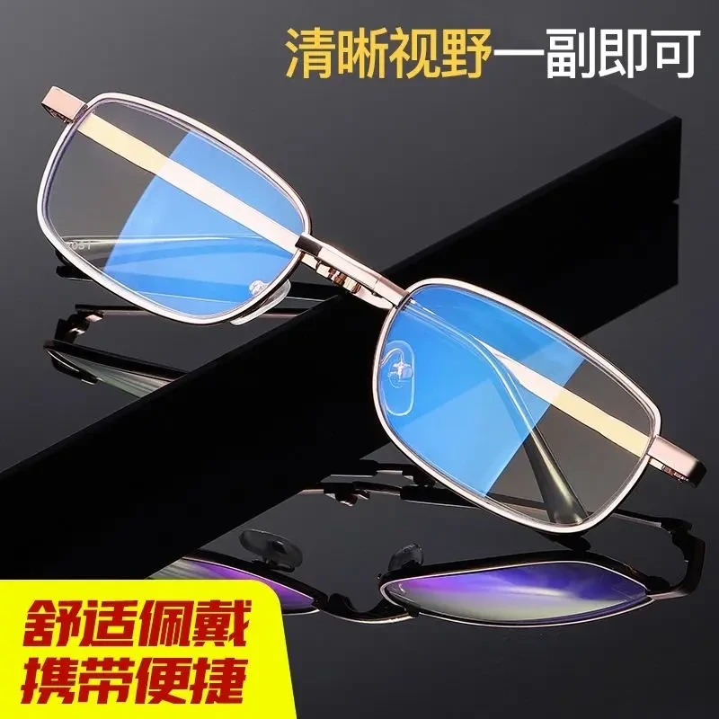 高清中老年人时尚高档护目老花镜看手机防蓝光出行便携两用眼镜