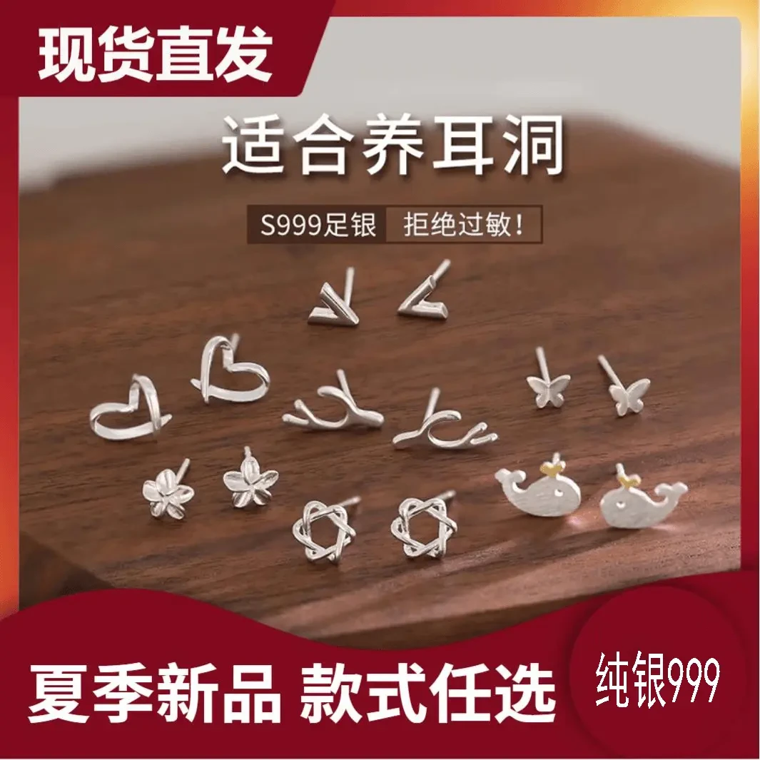 足银耳饰 纯银999简约款耳钉养耳洞防过敏迷你精致小巧耳饰女款