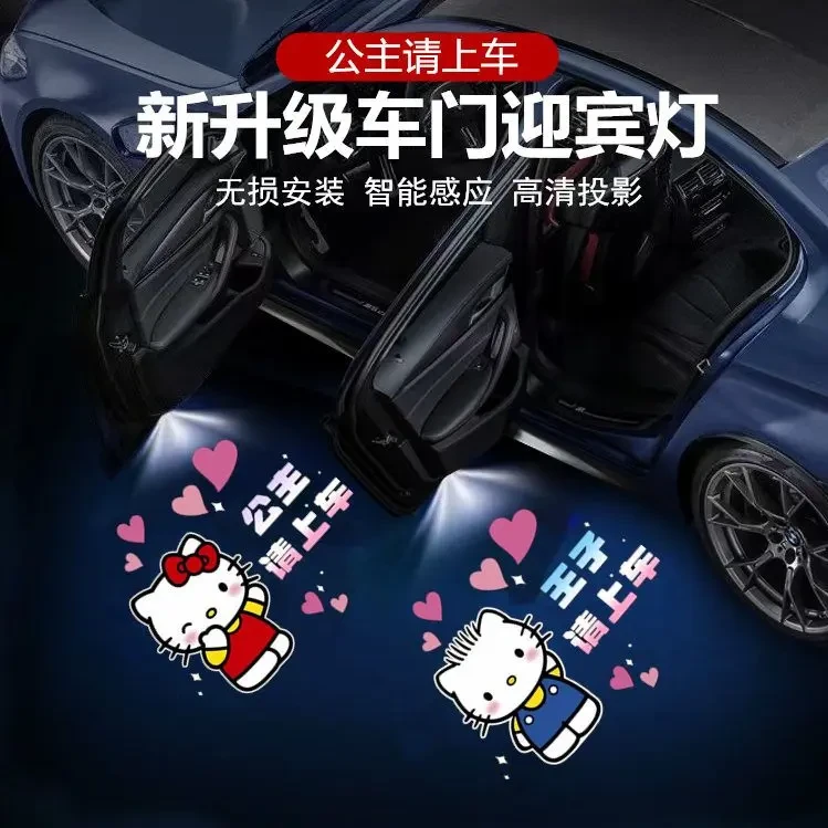 Hellokitty王子公主请上车迎宾车门灯自动感应车载通用型投影灯L