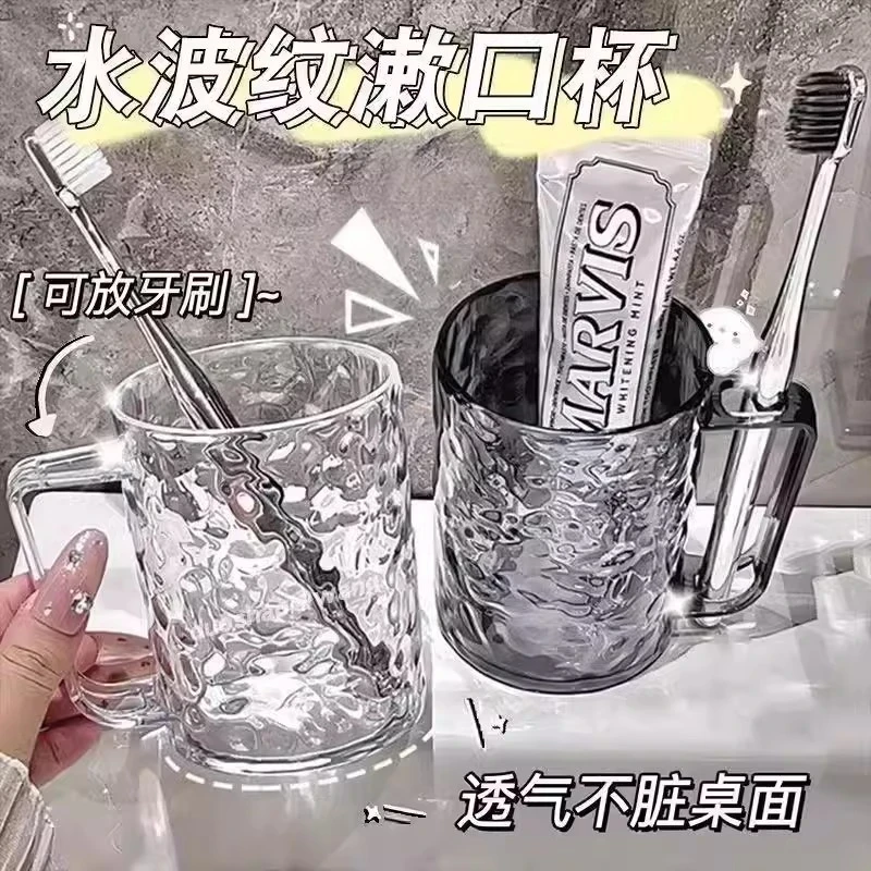 冰川纹漱口杯家用女刷牙洗漱杯牙杯口杯牙缸高级感透明牙刷架杯子