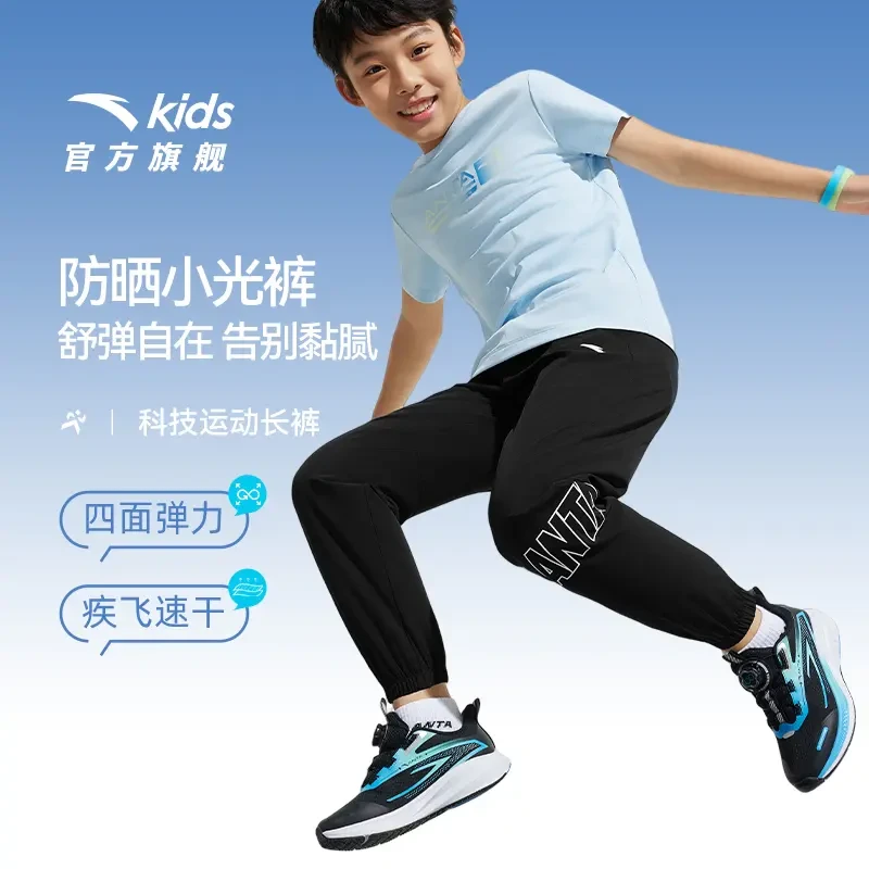 安踏儿童男童运动长裤2025夏季新款透气舒适青少年防晒裤速干裤子