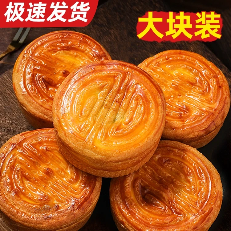 【半价抢20块】蛋月烧月饼多种口味夹心传统糕点早餐代餐点心下午茶