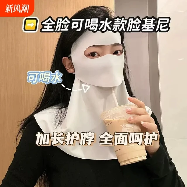 可喝水版脸基尼护脖颈防晒面罩夏季全脸口罩防紫外线遮阳脸罩透气