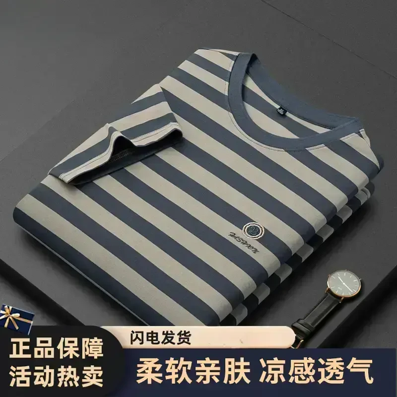 【上身舒适】2025款撞色条纹圆领短袖T恤男休闲夏季新款半袖打底衫