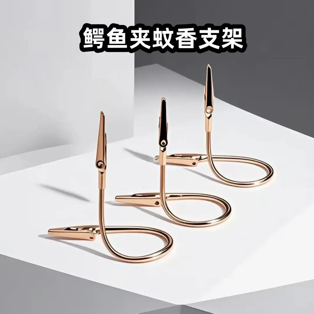 【蚊香支架】简约双头鳄鱼夹造型多功能立式支架家用软管鳄鱼件支架