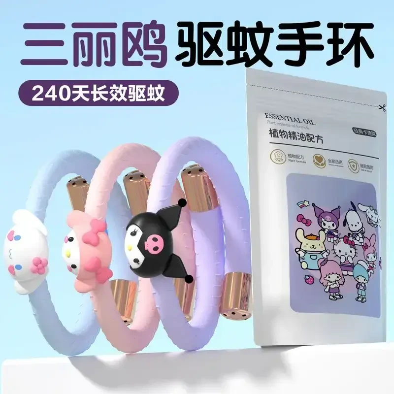 三丽鸥驱蚊手环库洛米婴儿成人蚊虫植物精油防虫随身户外蚊子神器