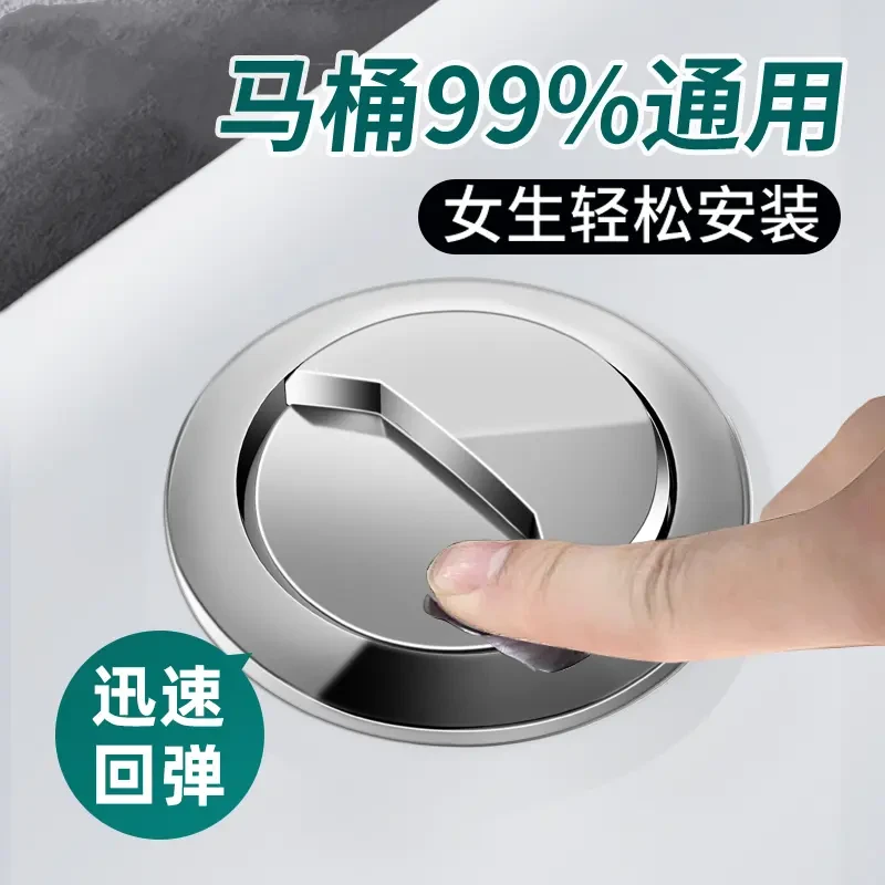 九牧王马桶水箱配件冲水按键老式抽水坐便器按压器盖按键开关大全