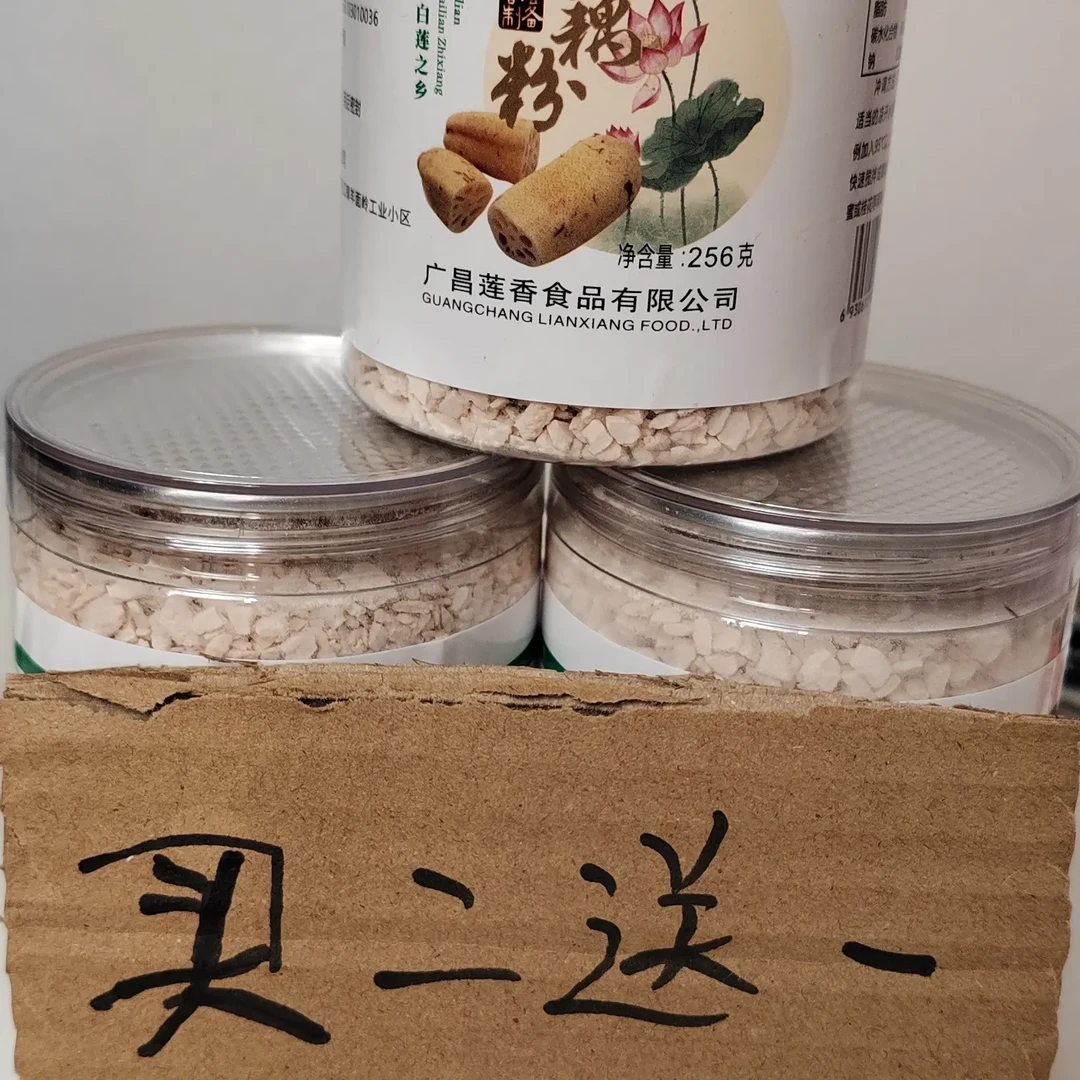 江西广昌刀削纯藕粉原味片状莲藕冲泡食品特产古法代餐莲藕粉莲子