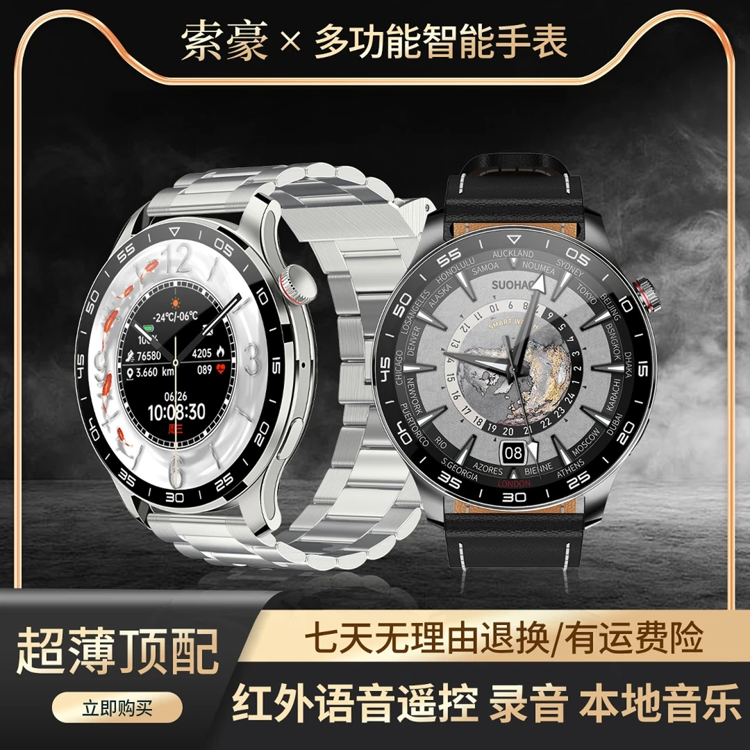 【非凡耀影】索豪球面新款多功能智能手表语音遥控录音本地音乐YJ-X