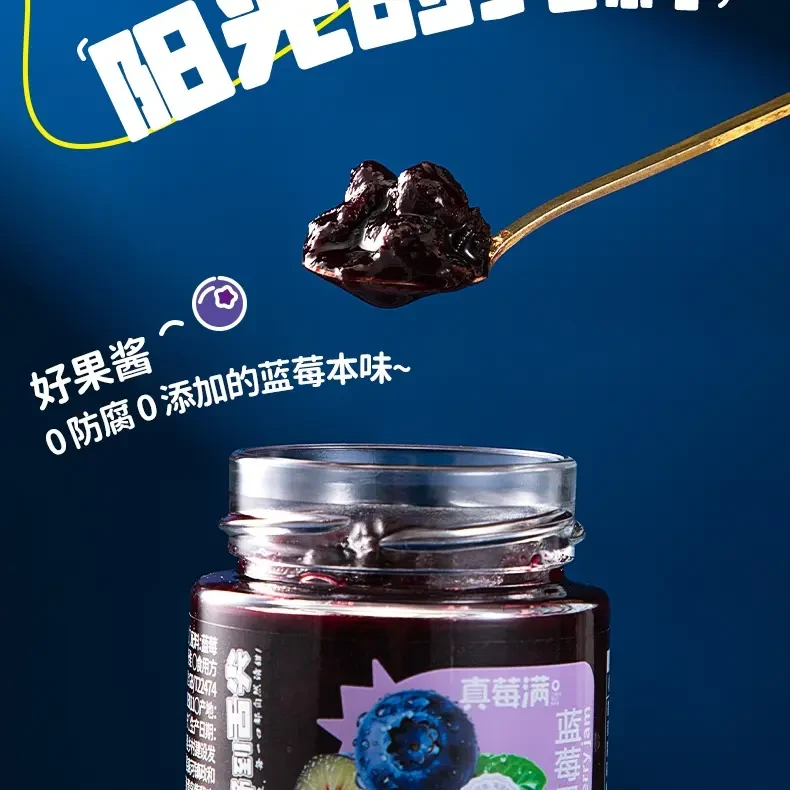 纯熬蓝莓酱含完整大果肉早餐涂抹面包吐司必备