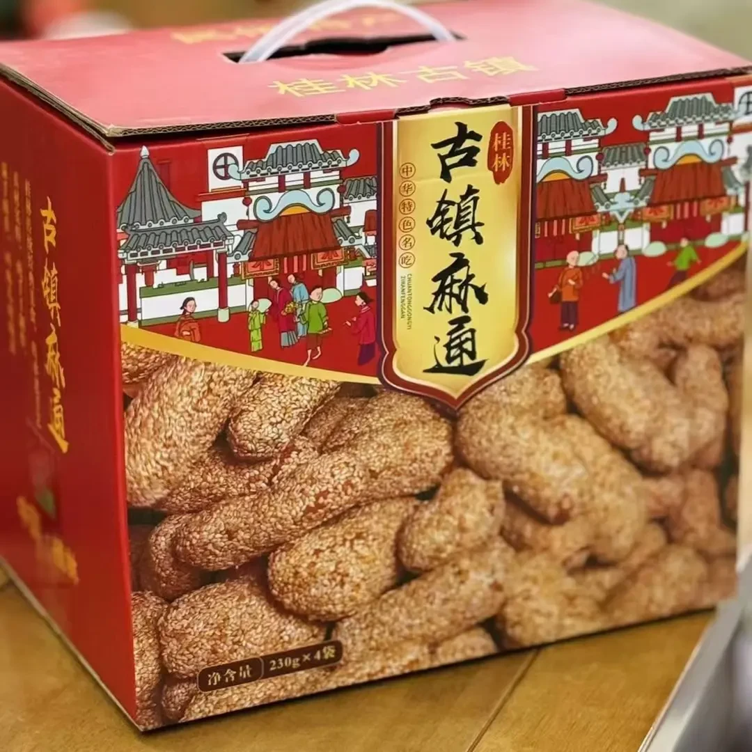 桂林古镇手工麻通正宗花生芝麻味香酥拉丝传统特色小吃广西特产