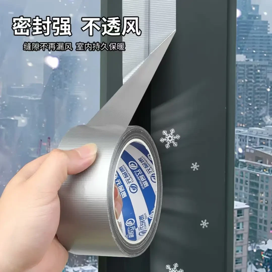挡风神器门窗防风胶带冬天墙面漏风缝隙防水保暖密封胶密封条加厚
