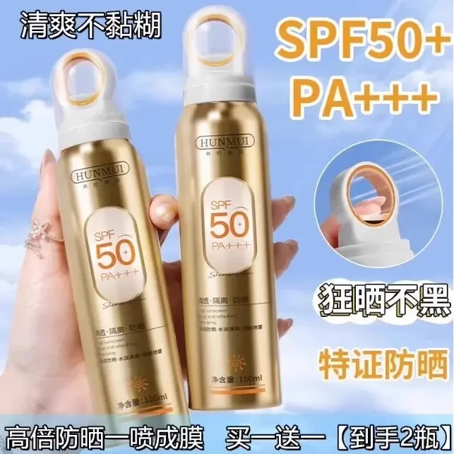 法国大牌高倍晒喷雾不搓泥不假白防紫外线防晒黑防汗补水保湿清爽