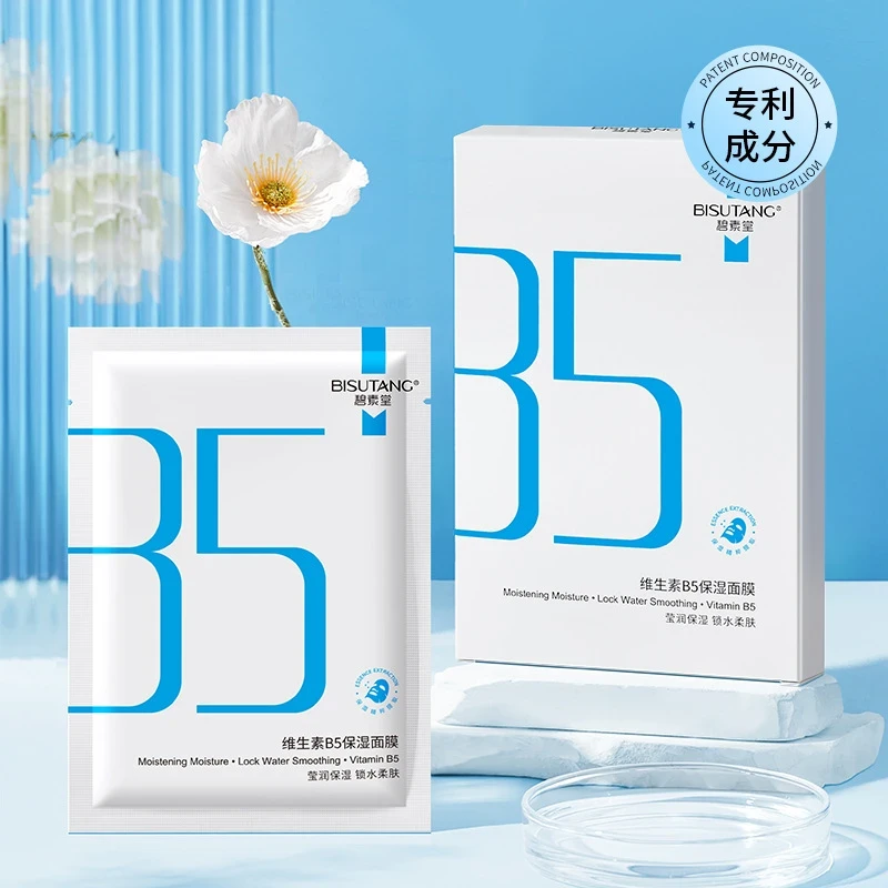 屈臣维生素B5积雪草面膜补水保湿修护提亮敏感肌（拍1发2）