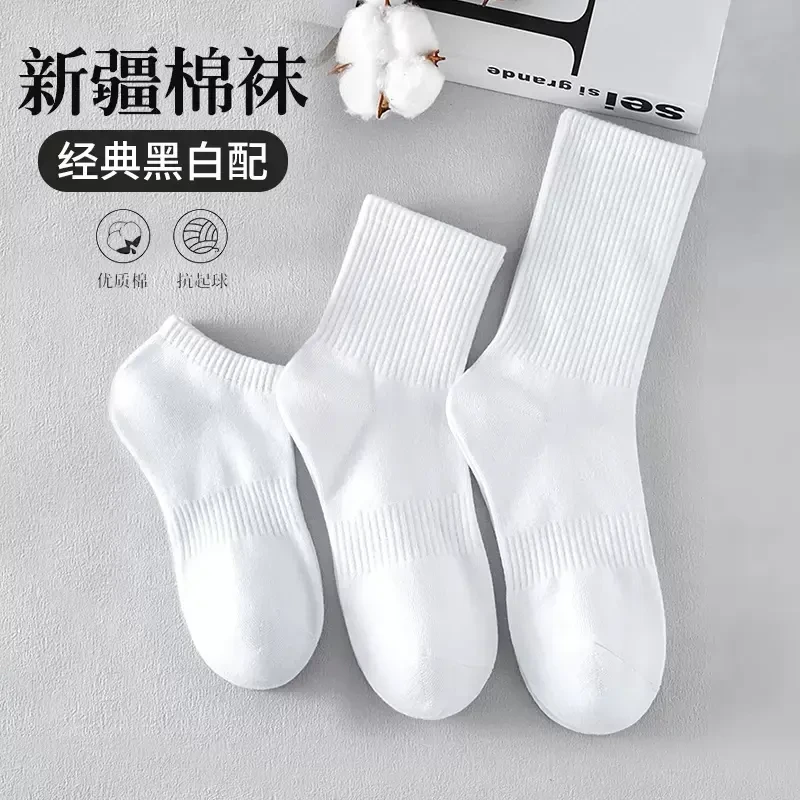 【100%新疆棉】四季款男女短中长筒优质纯色棉袜吸汗透气防臭运动袜