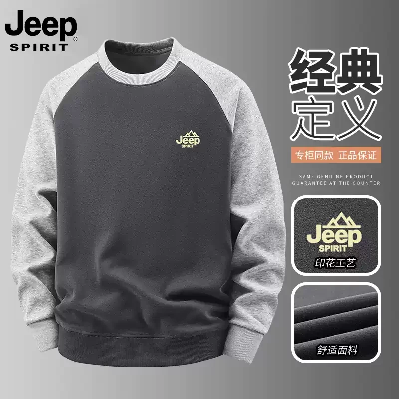 JEEP吉普春秋季男士长袖卫衣男轻奢痞帅男装衣服男款爆款2025新款