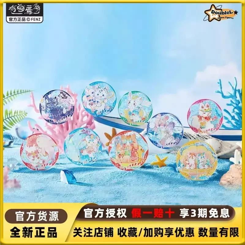 正版非人哉有兽焉海洋乐园系列亚克力拼图徽章吧唧动漫周边