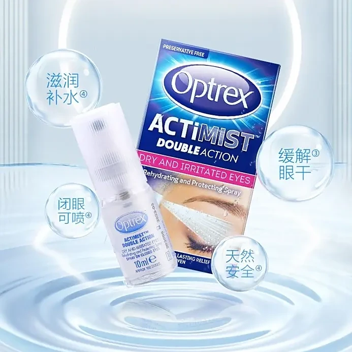 【美瞳可用】深层保湿润眼喷雾滋润护肤舒感肌补水