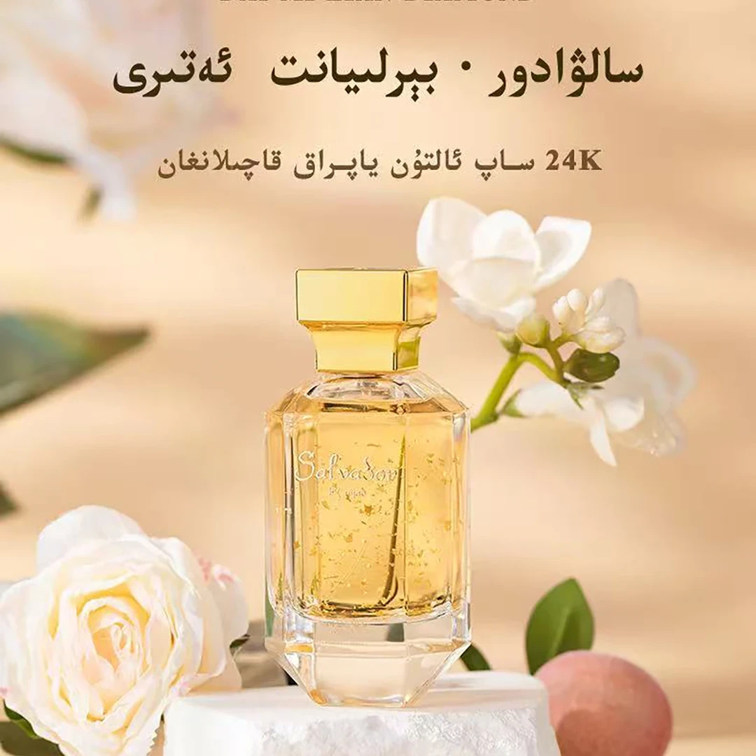 赛尔伟多黛迷恋钻石香水高级持久留香淡香超好闻