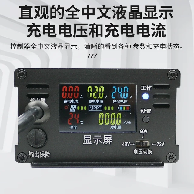 创宇MPPT光伏板升压控制器450W太阳能电动车用充电器48V60V72V新