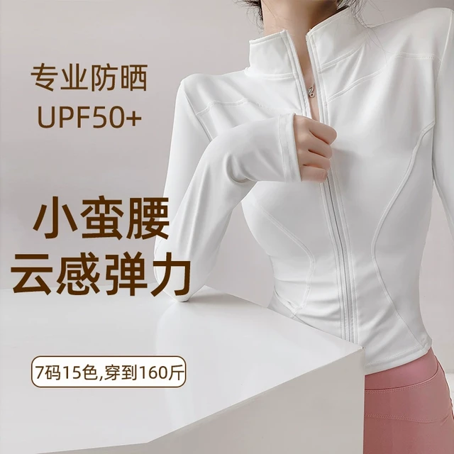 瑜伽服夏季薄款瑜伽外套女士立领修身高级跑步训练运动上衣防晒衣