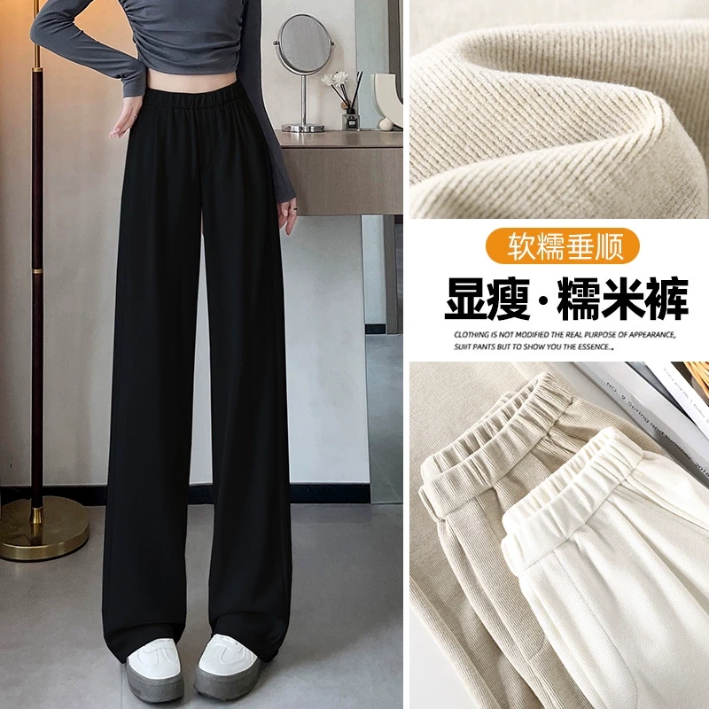 垂感显瘦阔腿裤女高腰窄版糯米裤2025春秋新款针织慵懒休闲裤