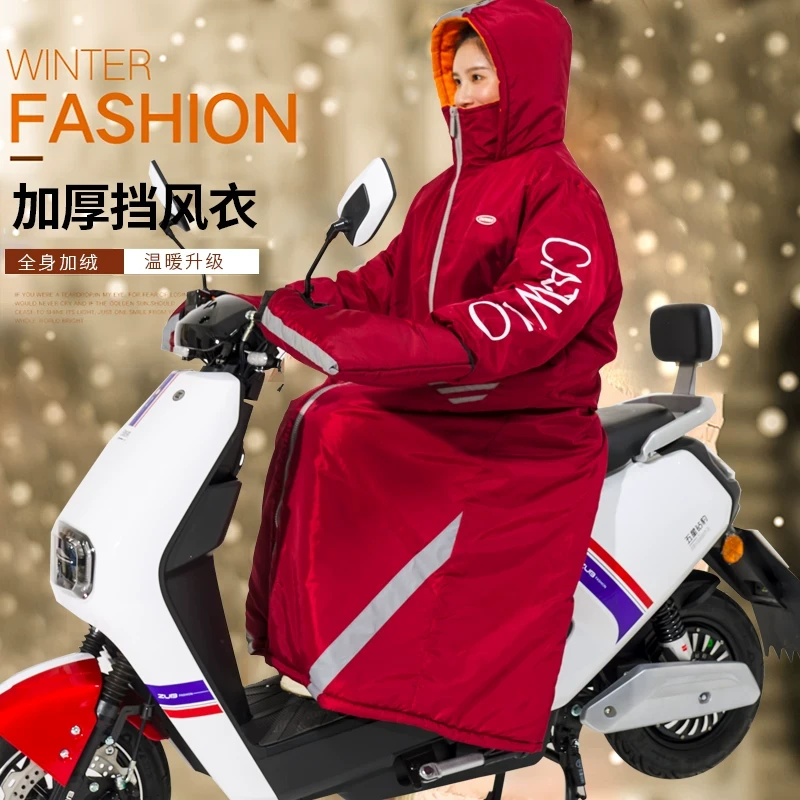 电动车挡风被冬季电瓶车挡风罩保暖防水防寒摩托车加绒加厚挡风衣