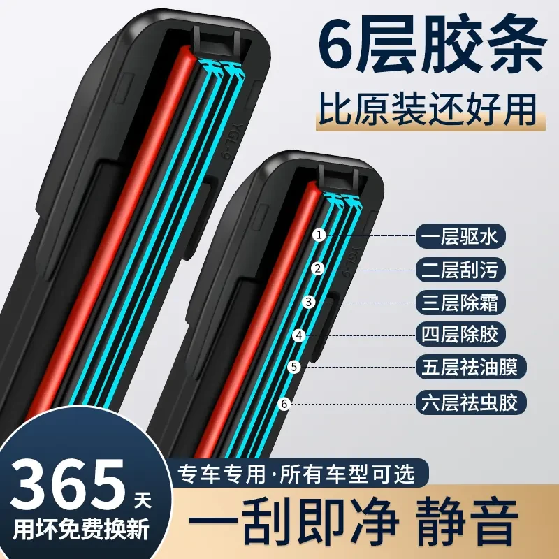 斯巴鲁XV/森林人/傲虎/力狮专耐用雨刷片六层胶条无骨雨刮器干净