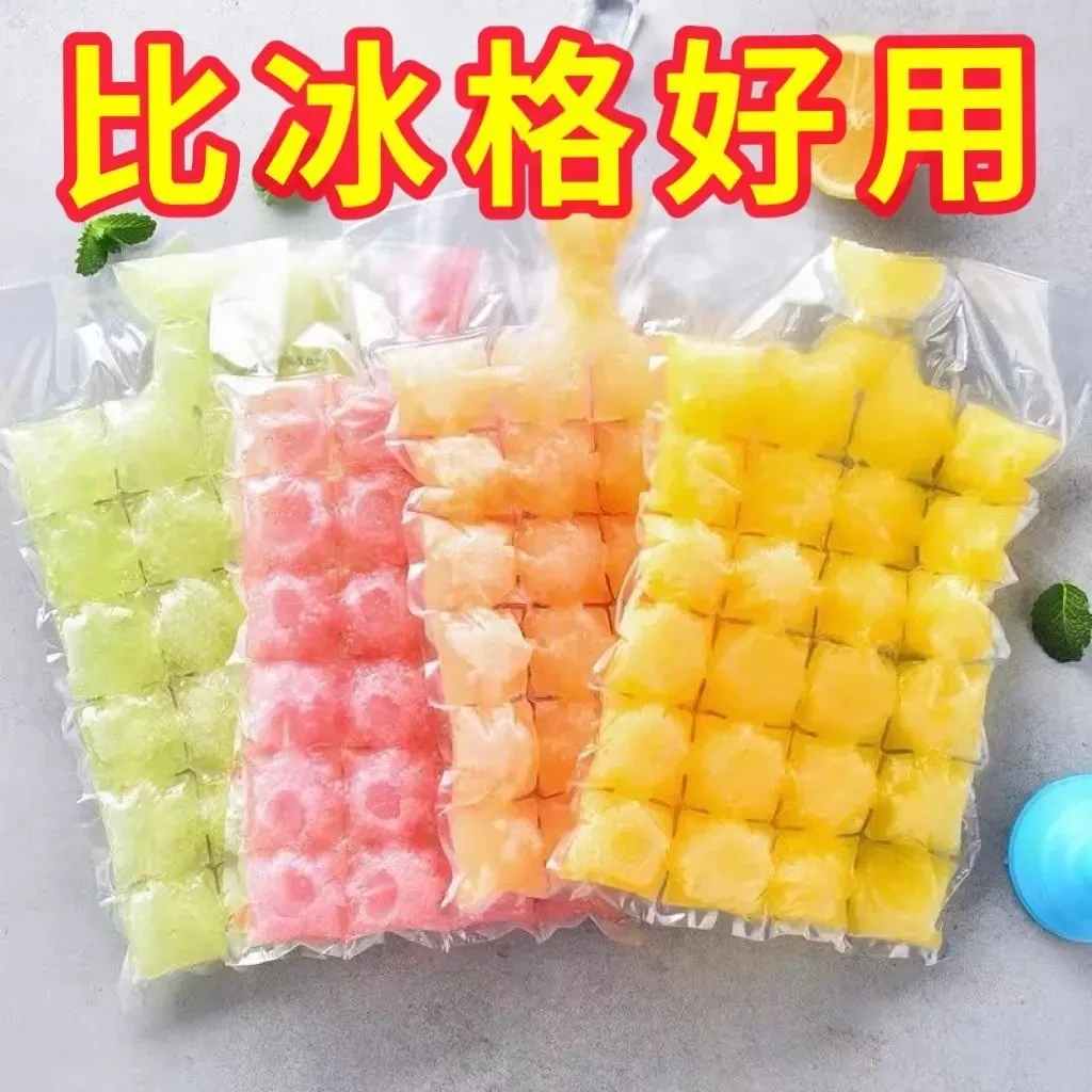 一次性冰袋食用冻冰块模具自封口密封小冰格百香果制冰盒袋降温袋