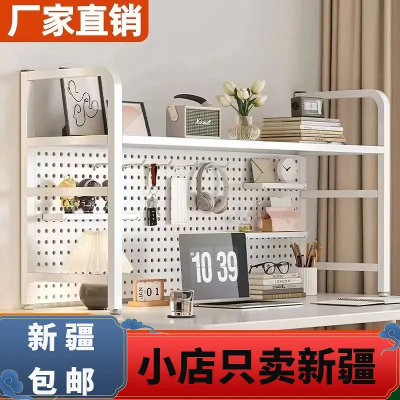 新疆包邮桌面置物架家用书桌电脑桌洞洞板书架多层铁艺办公室桌子