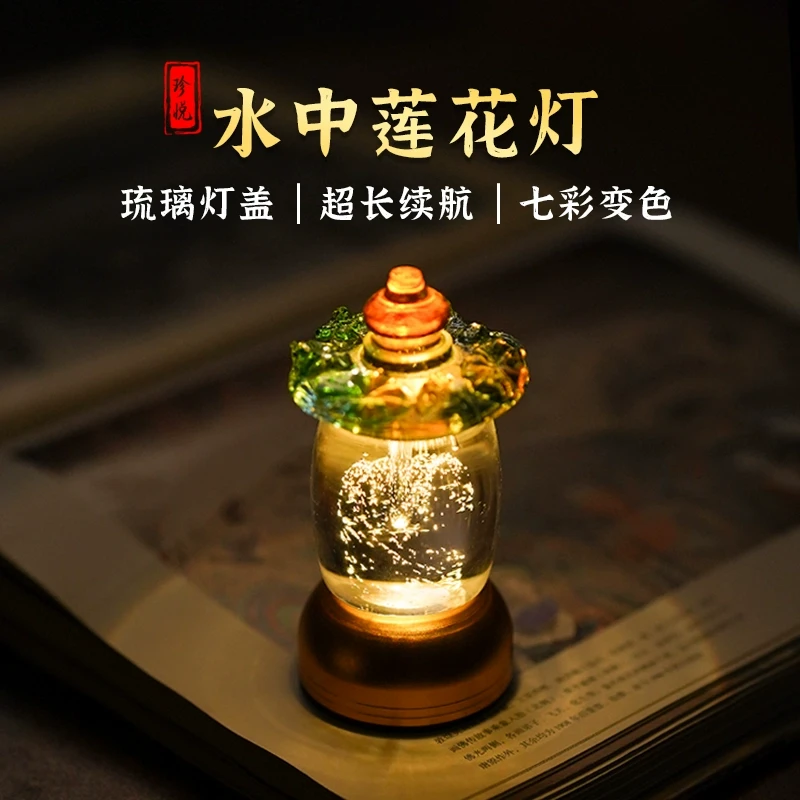 2024新款琉璃水晶灯七彩led莲花灯家用供佛灯供灯佛前长明灯充电
